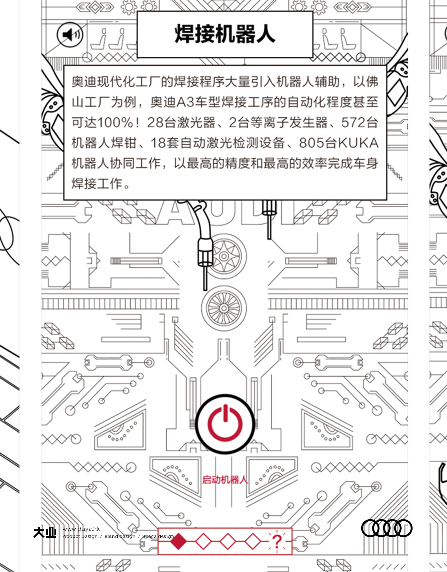 线上工厂让读者身临其境了解品牌