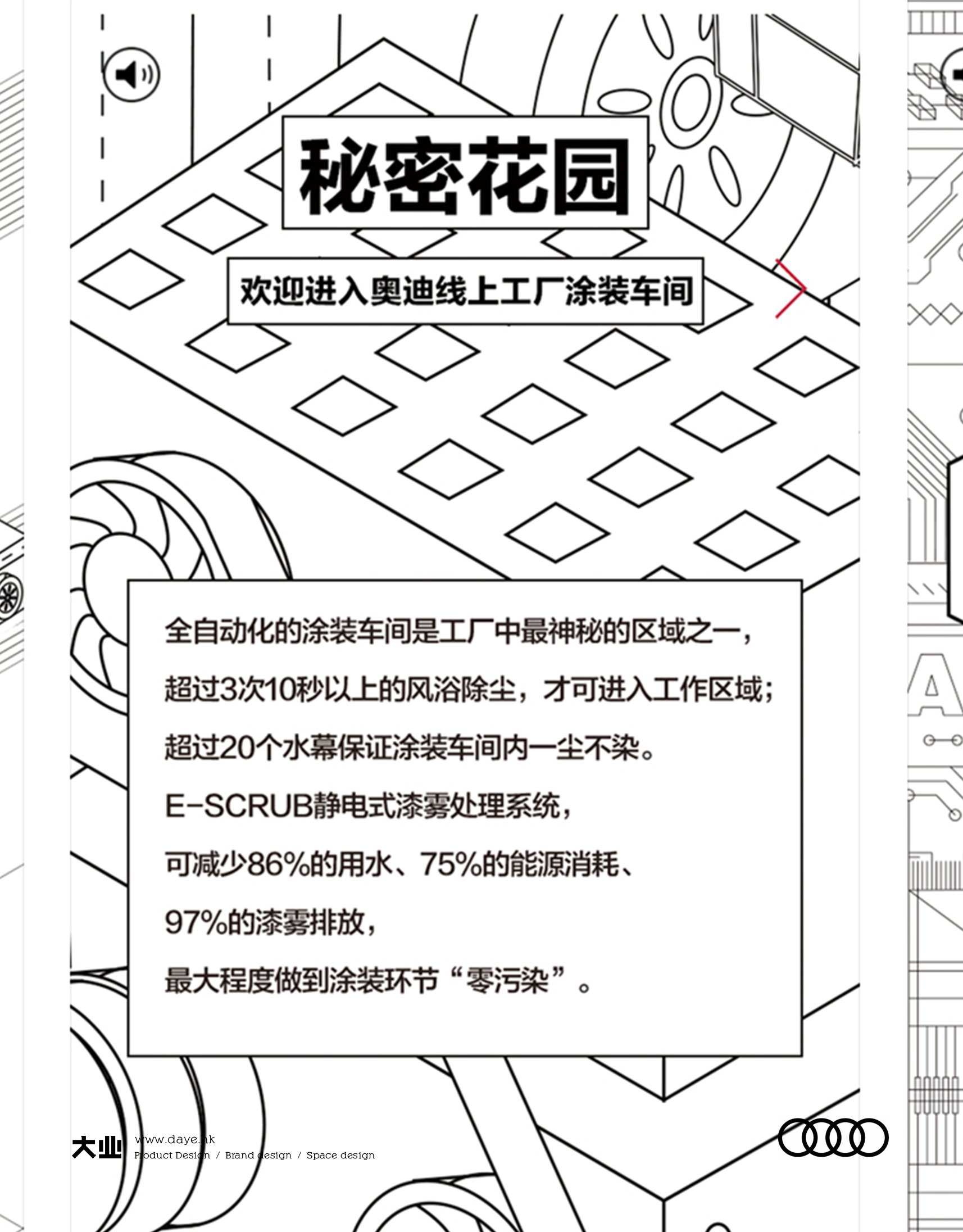 线上工厂让读者身临其境了解品牌
