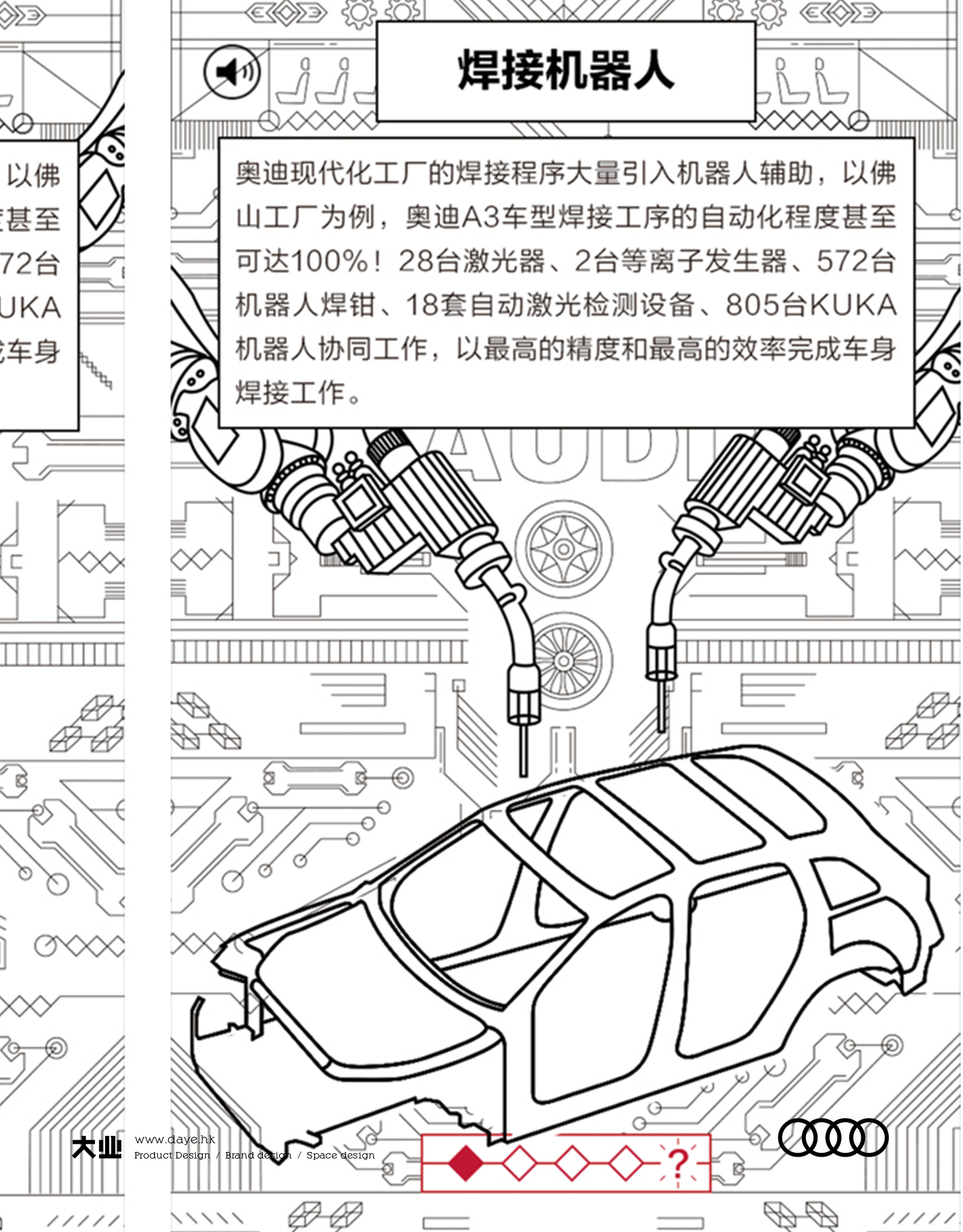 线上工厂让读者身临其境了解品牌