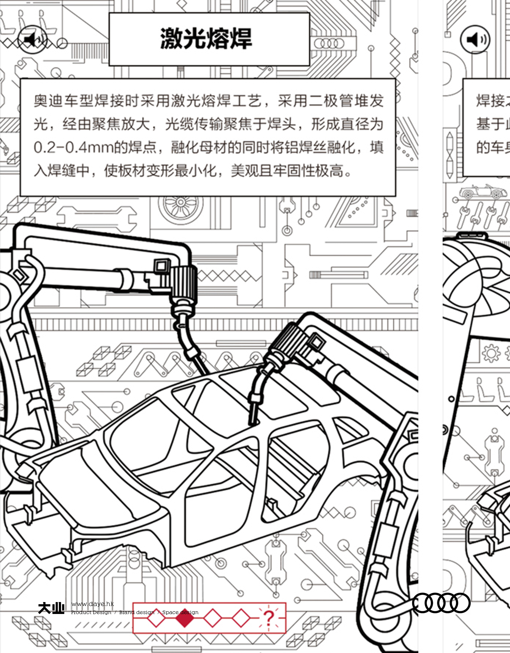 线上工厂让读者身临其境了解品牌