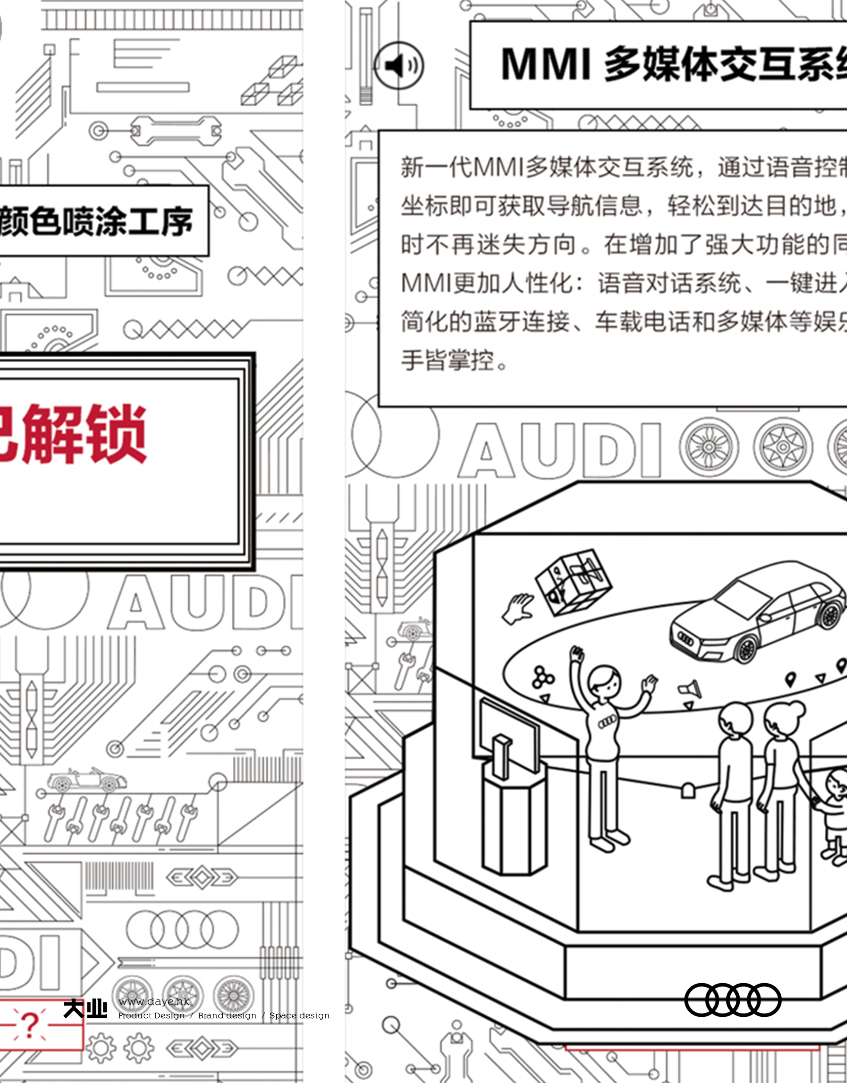 线上工厂让读者身临其境了解品牌
