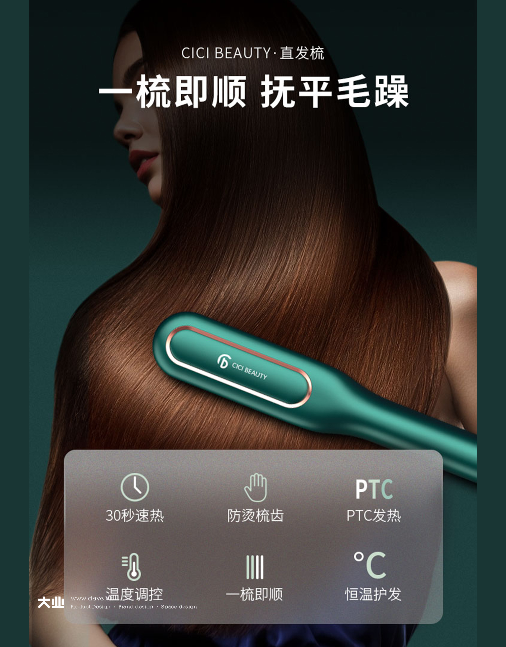天猫的美发爆品是怎样炼成的？