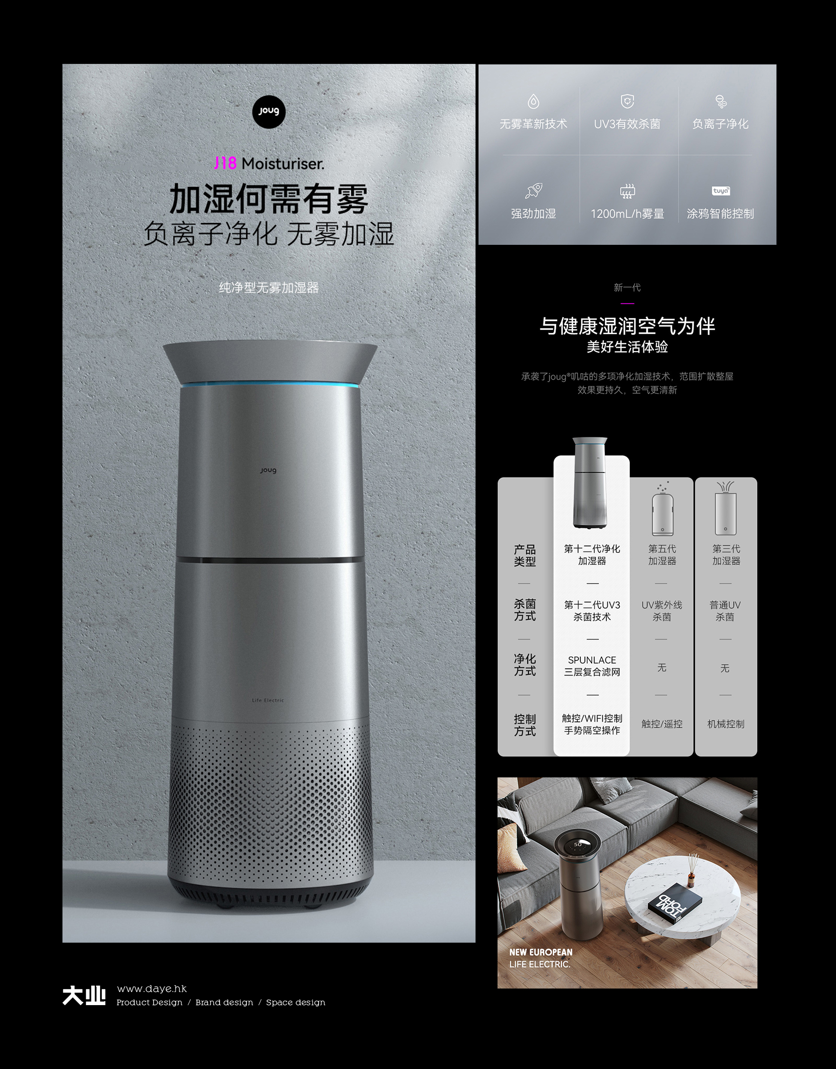 健康加湿生活与无形无声之间