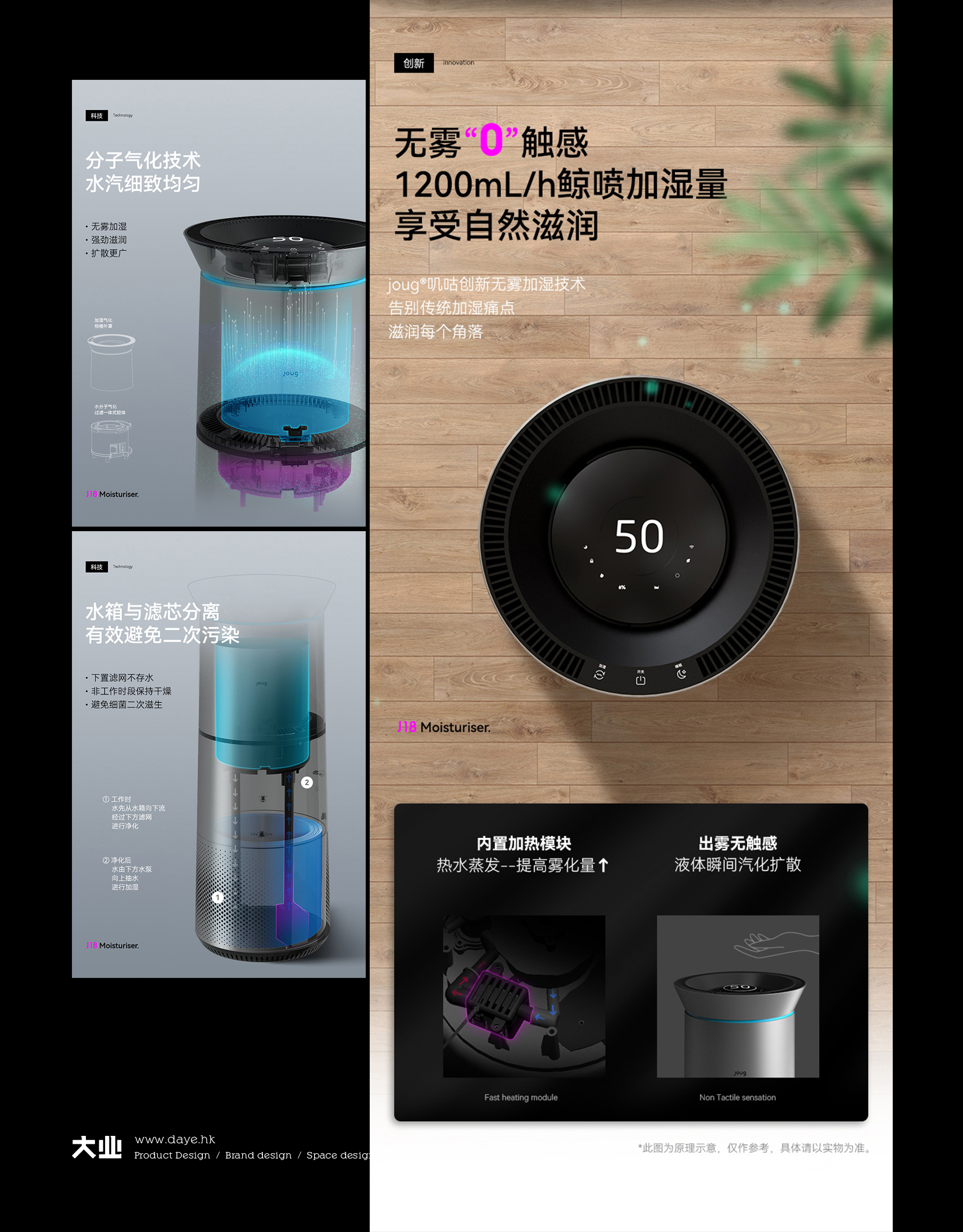 健康加湿生活与无形无声之间