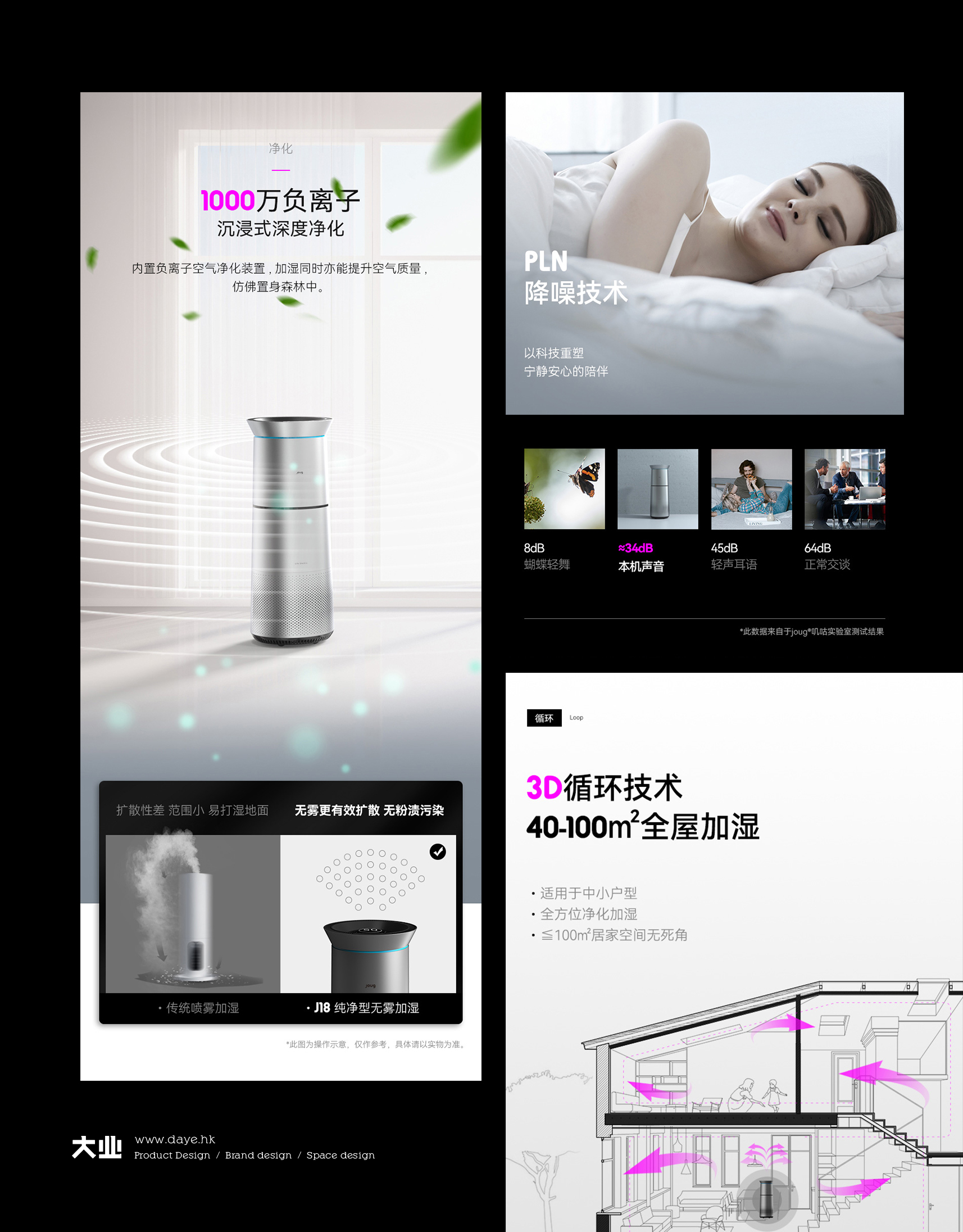 健康加湿生活与无形无声之间