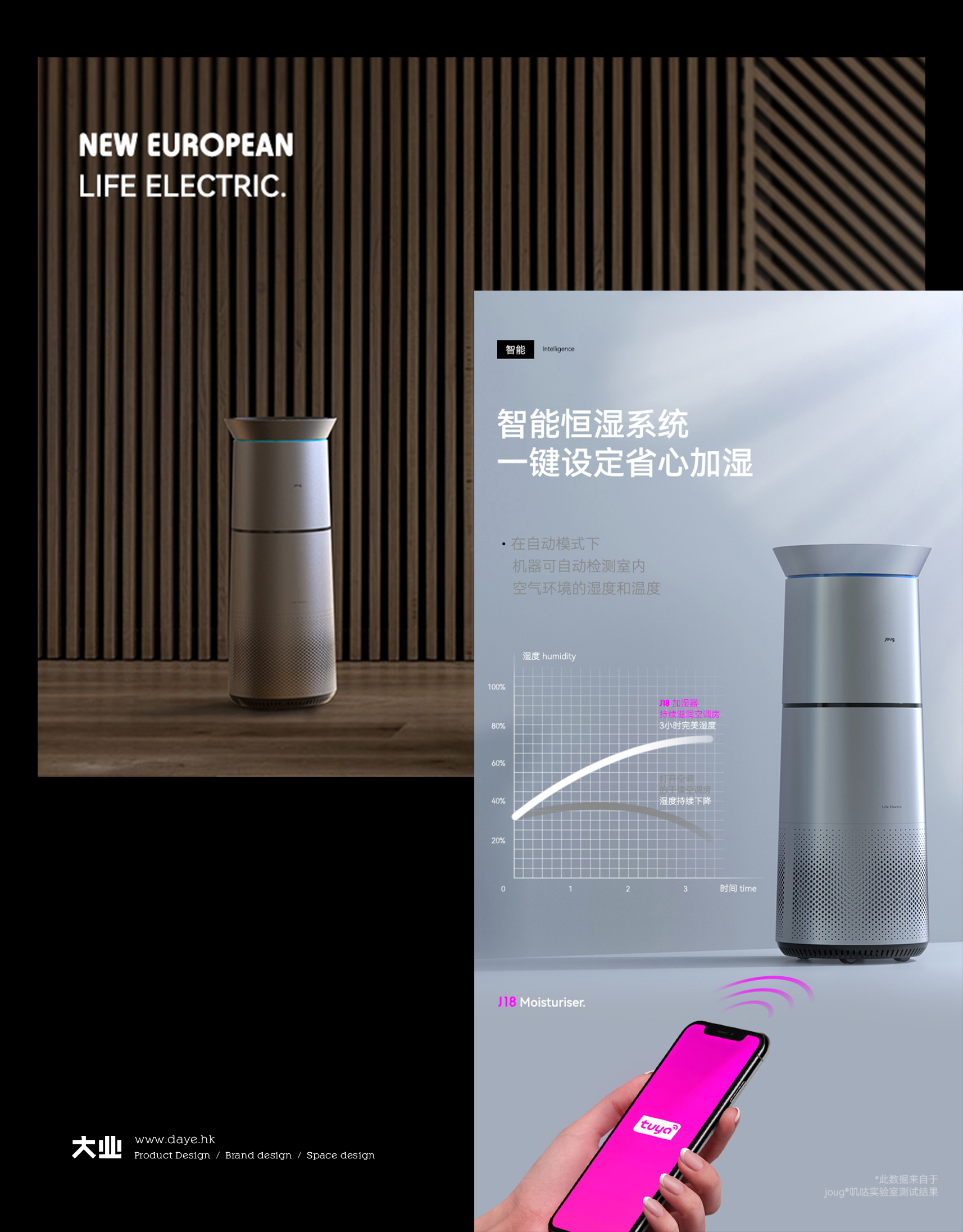 健康加湿生活与无形无声之间