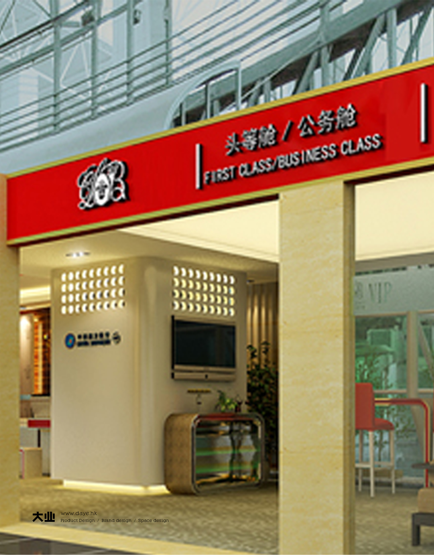 空间设计与产品设计的一体解决方案