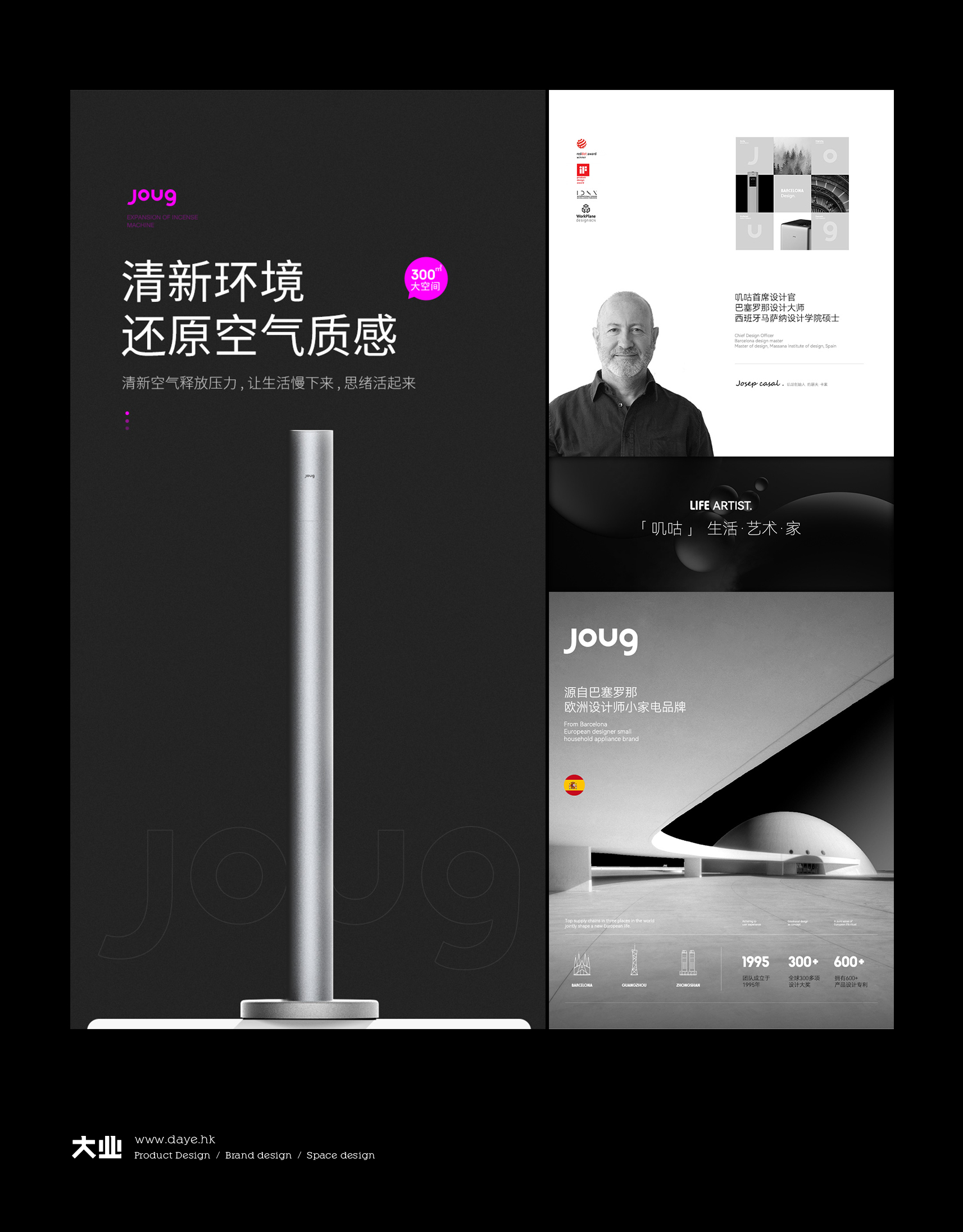 蔚来4S店全线都在用的高级设计扩香机