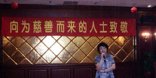 大业设计积极参与慈善事业，尽自己一分绵力