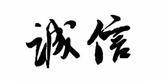 大业设计荣获广东省“守合同重信用企业”称号