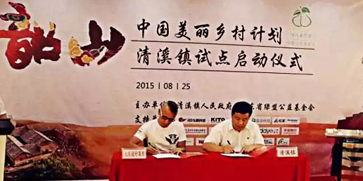 大业设计助力韶山共建美丽乡村，引智红色文化