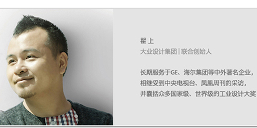  2016 毕业设计大型专题报道